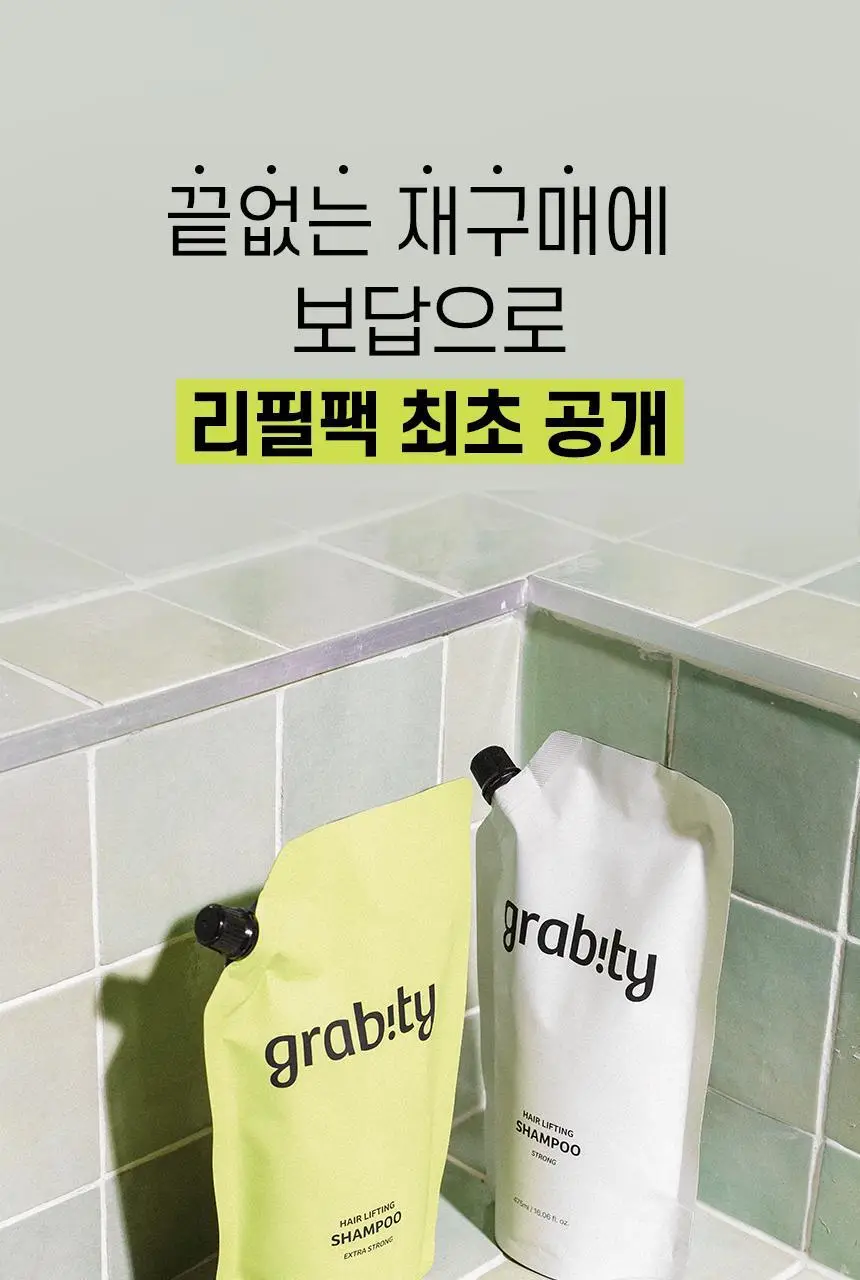 [카이스트특허기술] 그래비티 헤어리프팅 샴푸 스트롱 475ml 리필 상세페이지 3